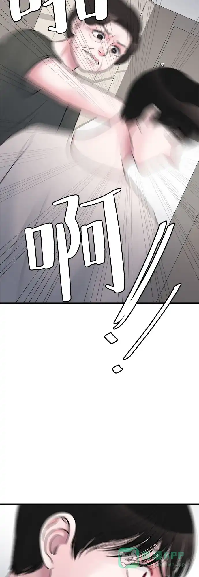 《危险的亲密爱人》第21话 第63页