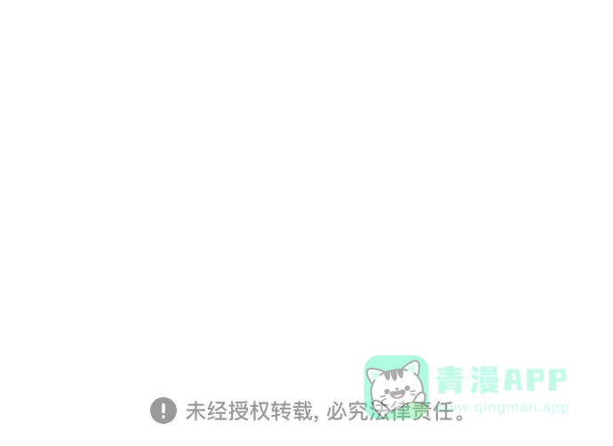 《危险的亲密爱人》第25话 第53页