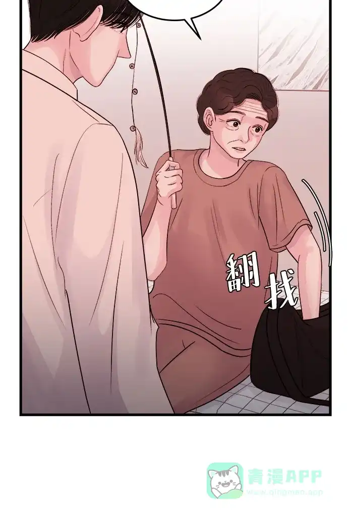 《危险的亲密爱人》第26话 第8页