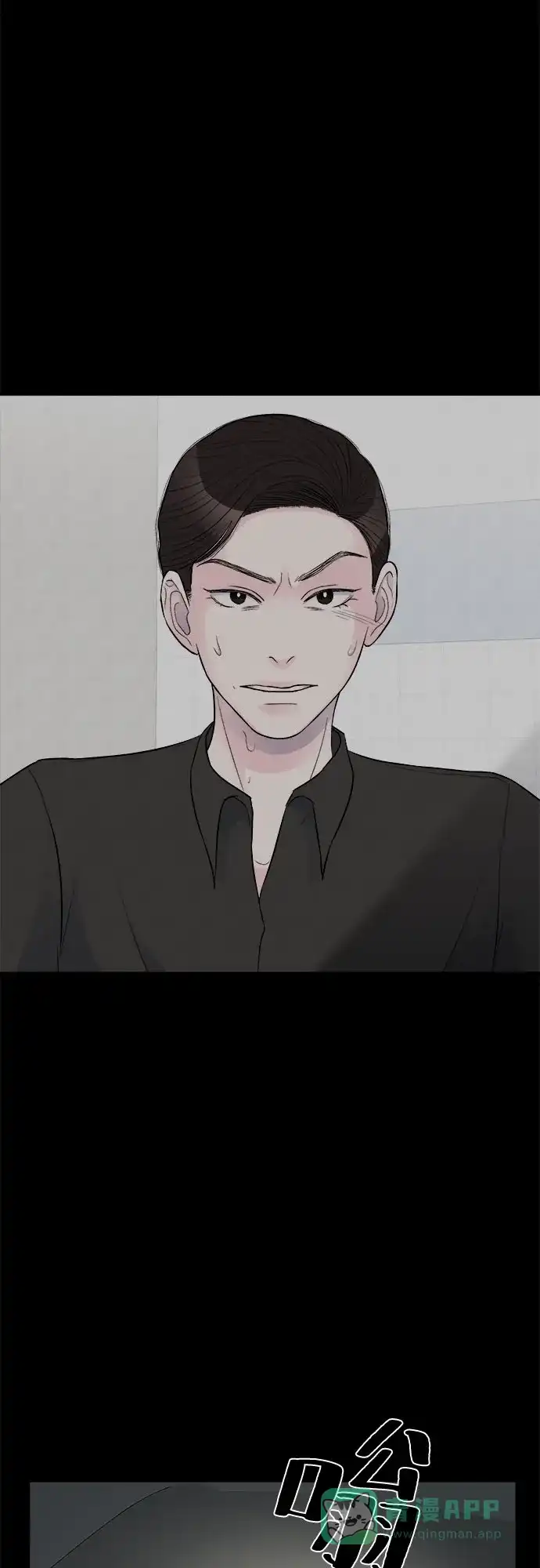 《危险的亲密爱人》第27话 第23页