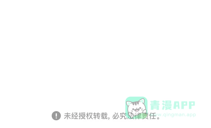 《危险的亲密爱人》第27话 第53页