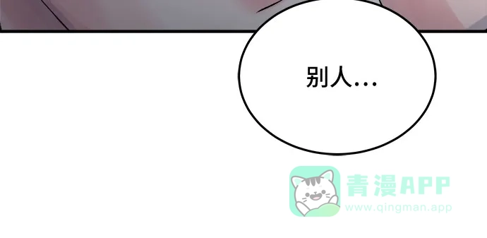 《危险的亲密爱人》第27话 第21页