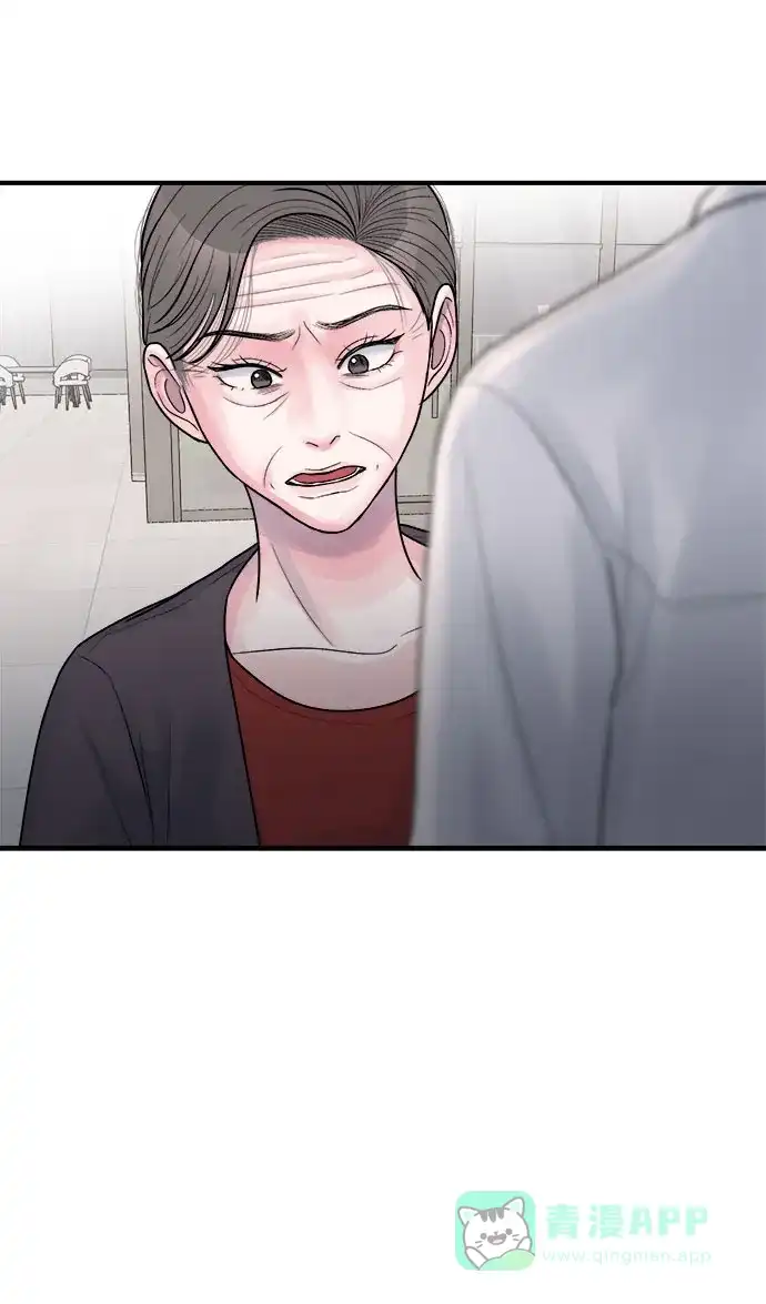 《危险的亲密爱人》第29话 第11页