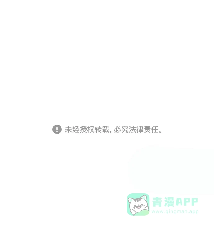 《危险的亲密爱人》第29话 第47页