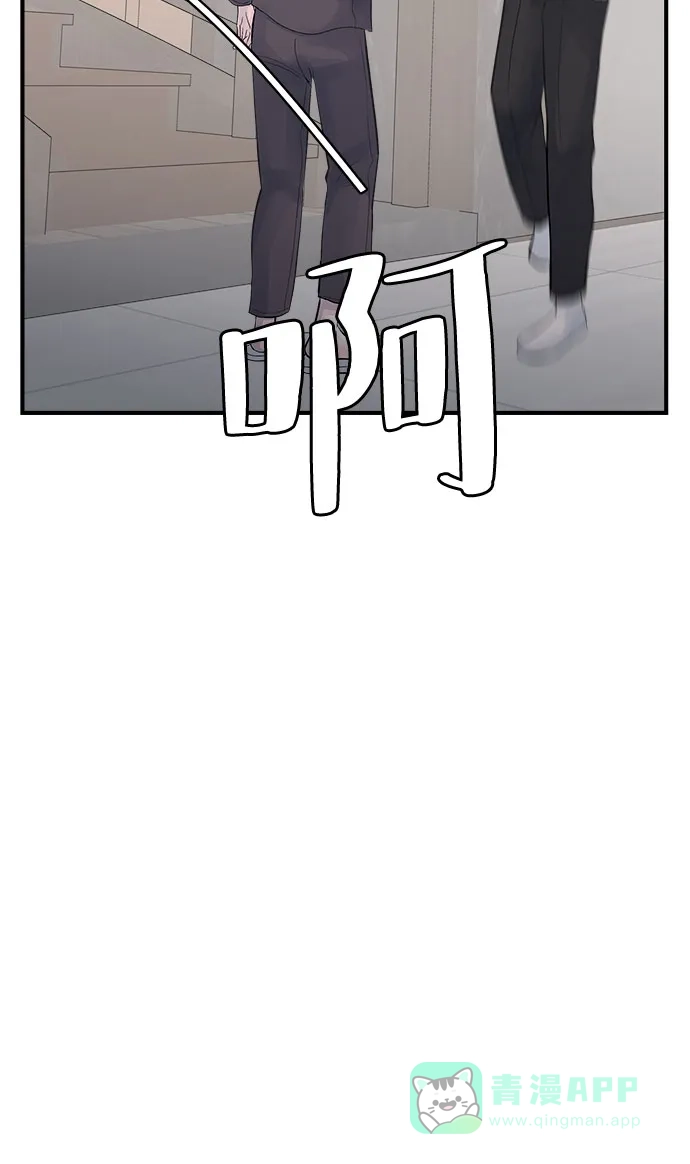 《危险的亲密爱人》第29话 第8页