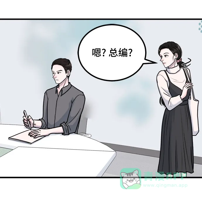 《危险的亲密爱人》第3话 第26页
