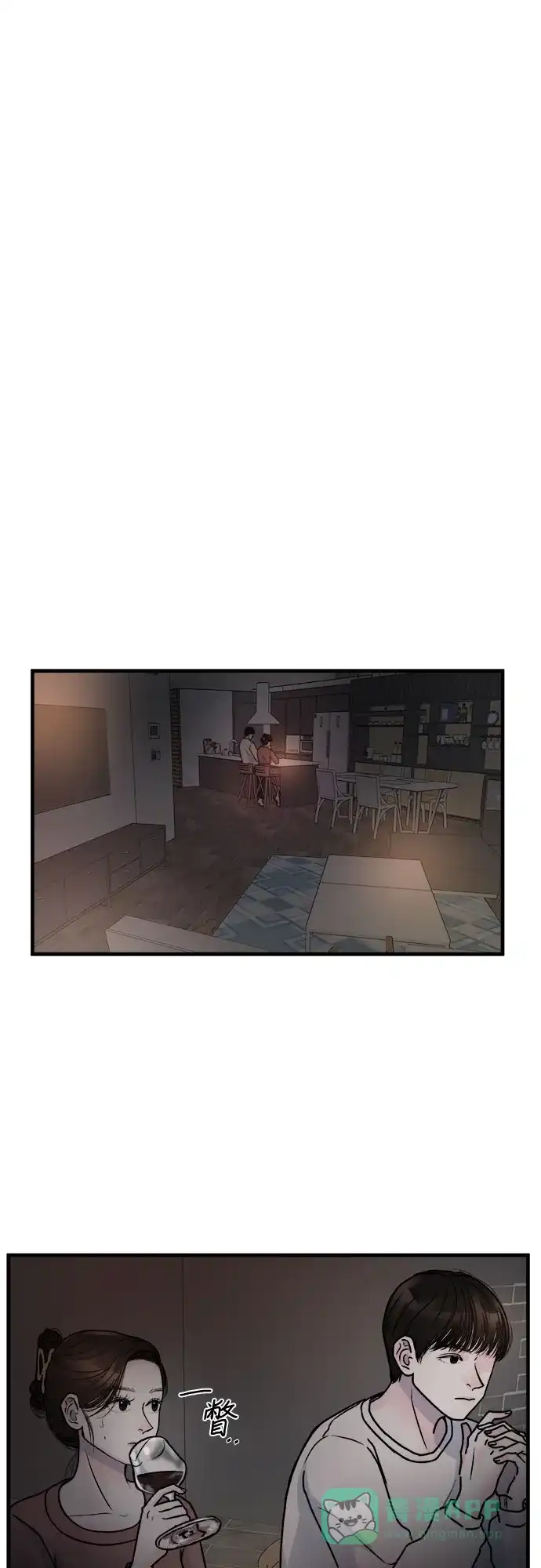 《危险的亲密爱人》第3话 第2页