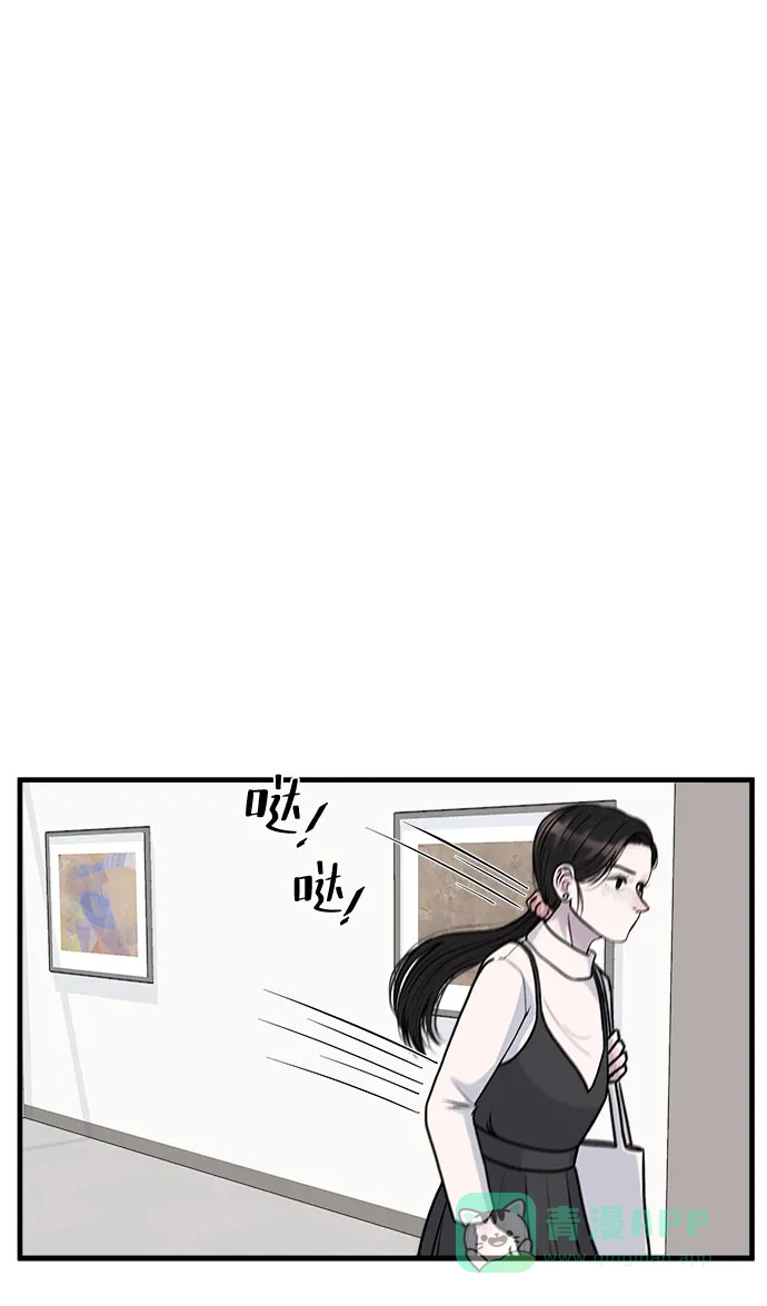 《危险的亲密爱人》第3话 第29页