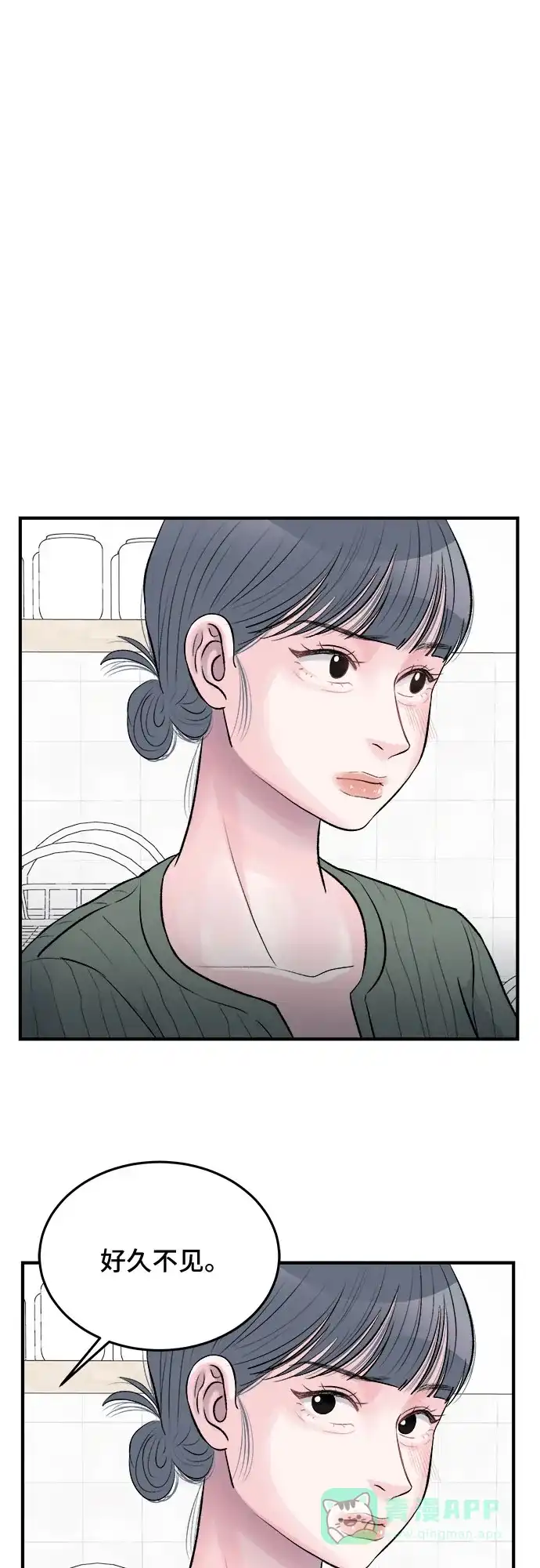 《危险的亲密爱人》第30话 第29页