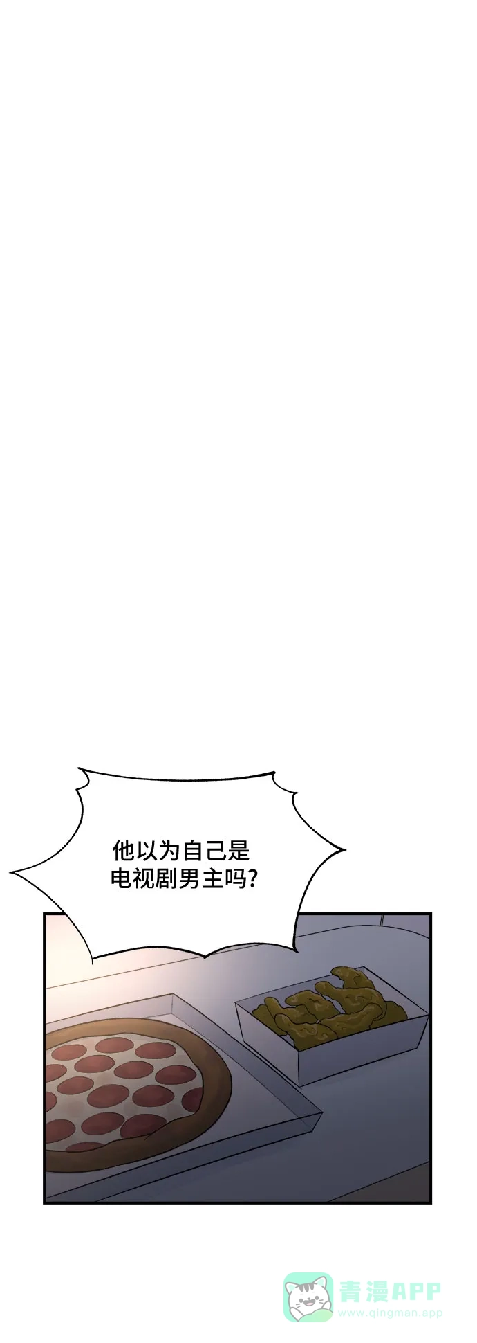 《危险的亲密爱人》第31话 第35页