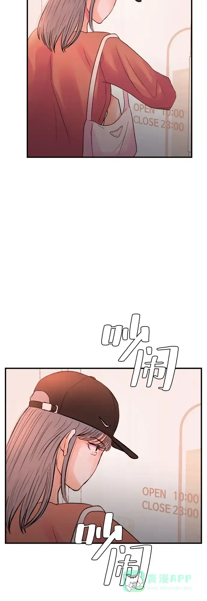 《危险的亲密爱人》第31话 第50页