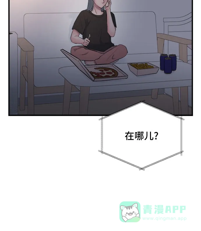 《危险的亲密爱人》第31话 第39页