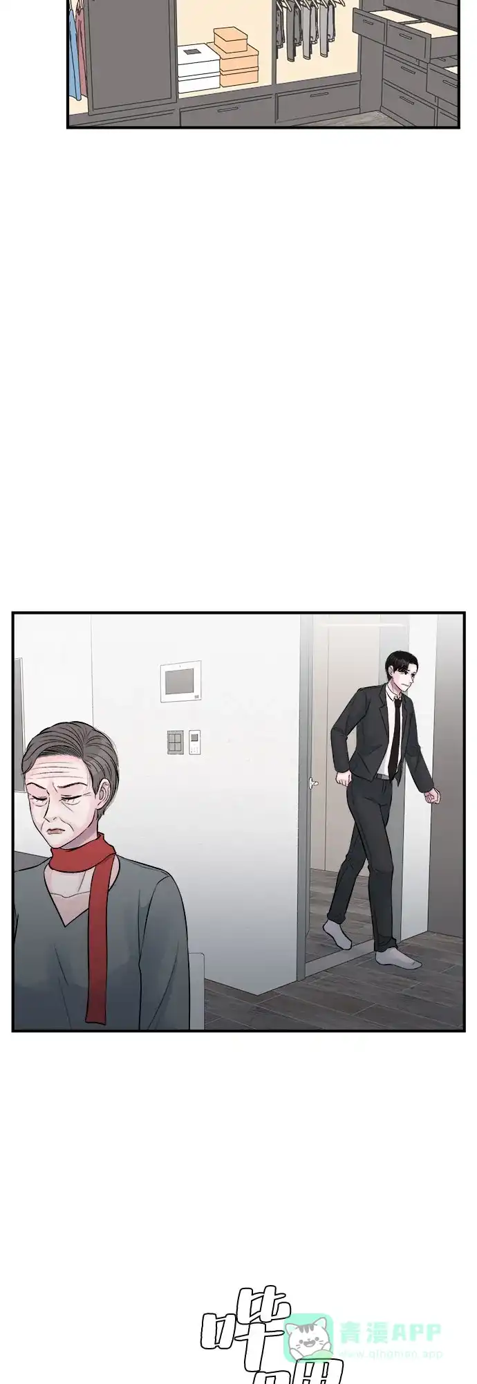 《危险的亲密爱人》第31话 第9页