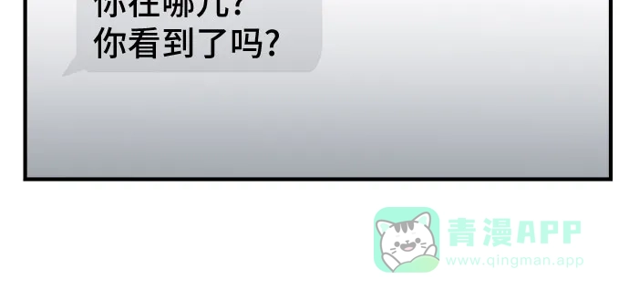 《危险的亲密爱人》第31话 第24页