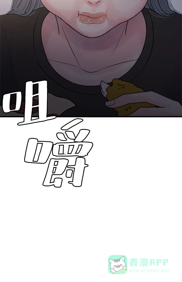 《危险的亲密爱人》第31话 第44页