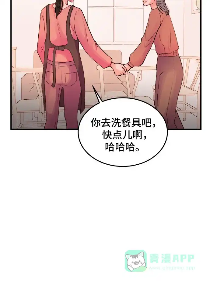 《危险的亲密爱人》第32话 第34页