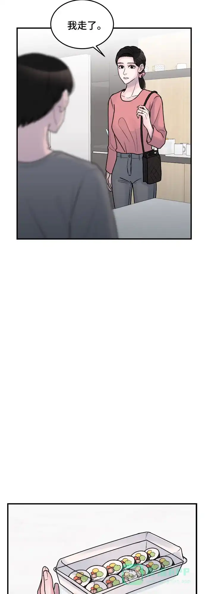 《危险的亲密爱人》第33话 第11页