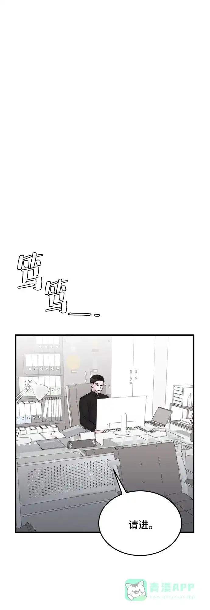 《危险的亲密爱人》第34话 第30页