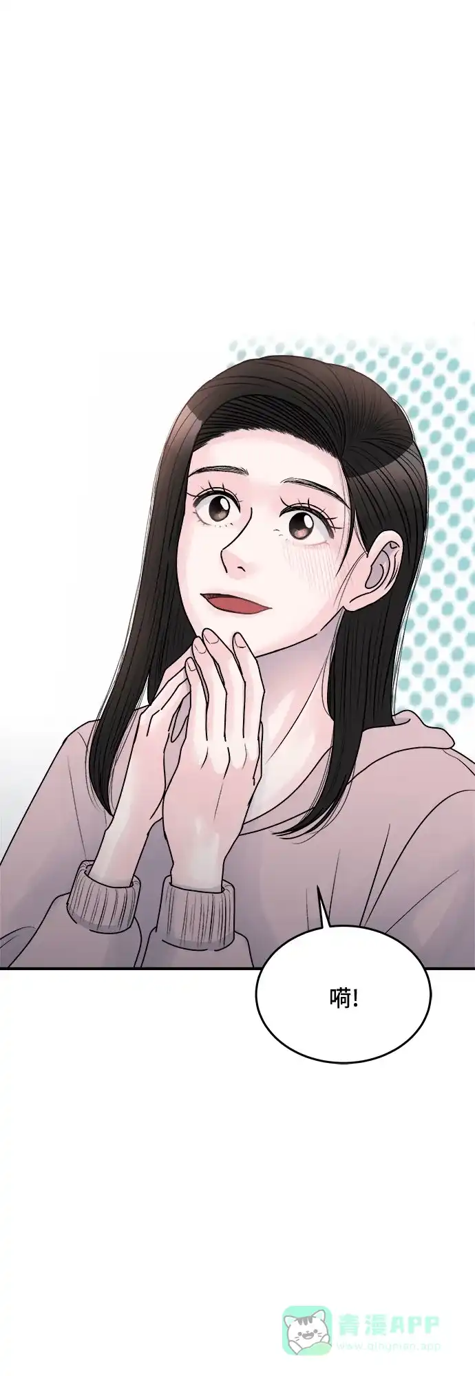 《危险的亲密爱人》第34话 第19页