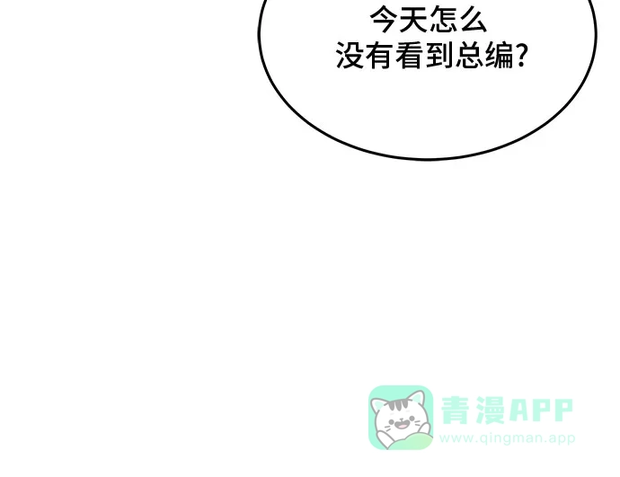 《危险的亲密爱人》第34话 第23页