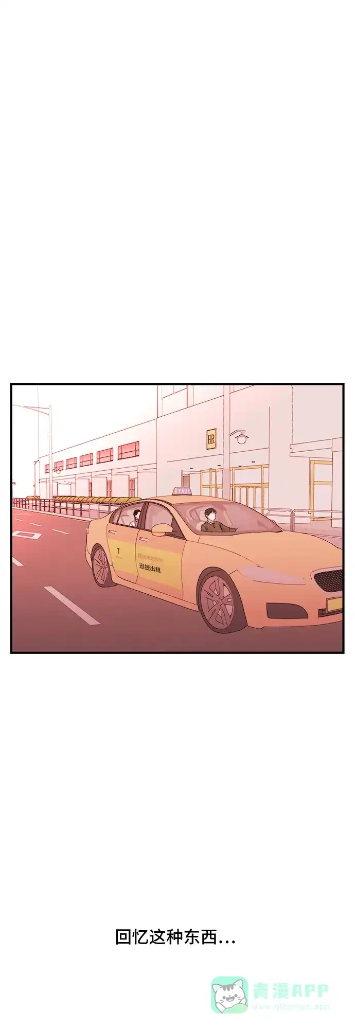 《危险的亲密爱人》第35话 第29页