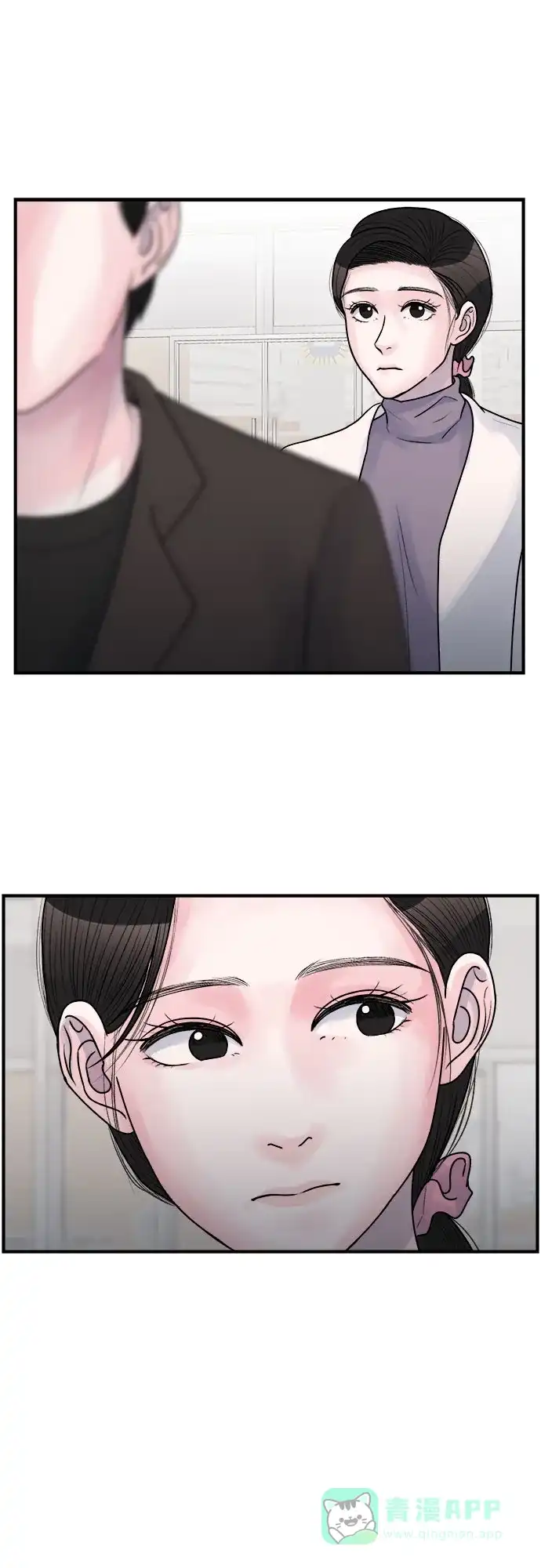 《危险的亲密爱人》第35话 第4页