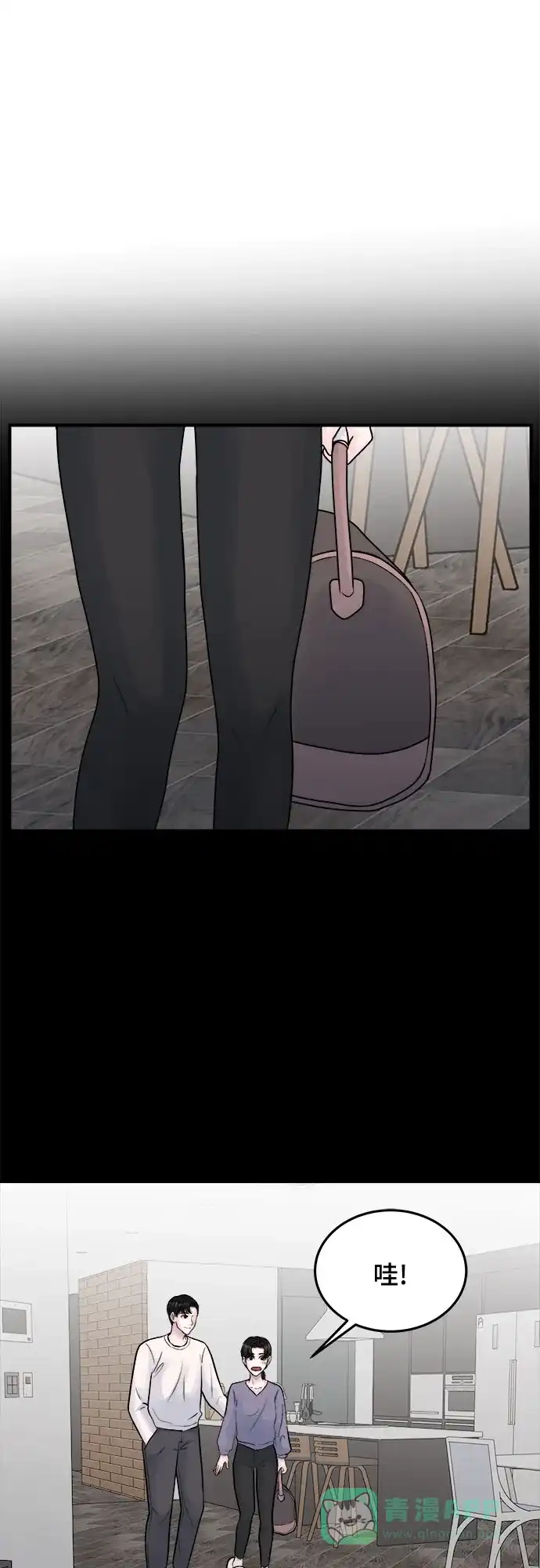 《危险的亲密爱人》第35话 第14页