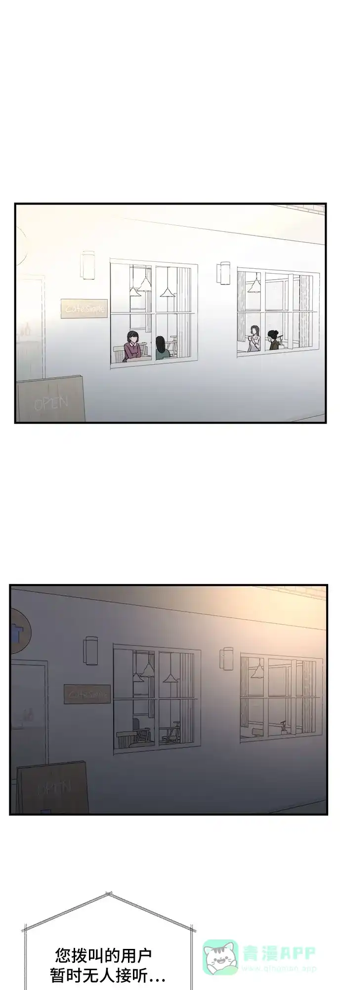 《危险的亲密爱人》第35话 第40页