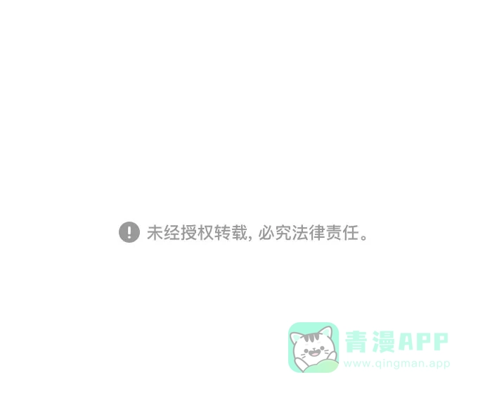 《危险的亲密爱人》第35话 第67页