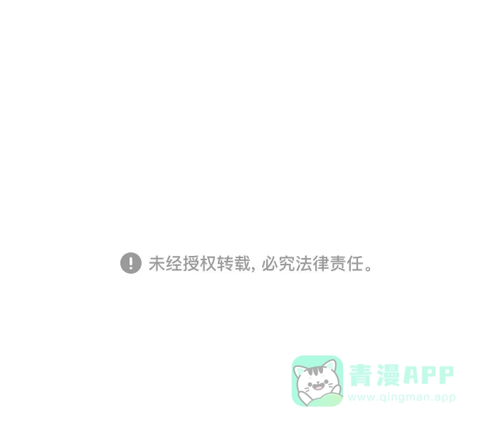 《危险的亲密爱人》第36话 第52页