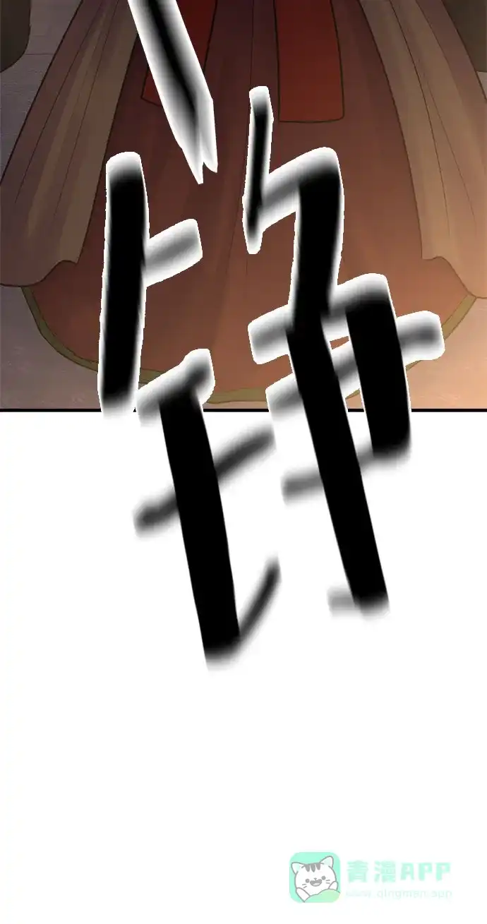 《危险的亲密爱人》第37话 第26页
