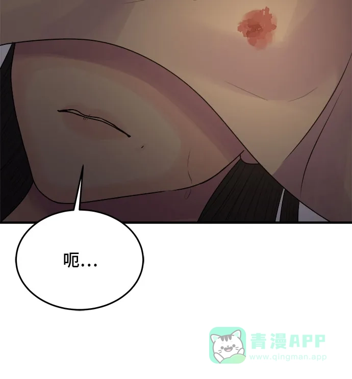 《危险的亲密爱人》第37话 第46页