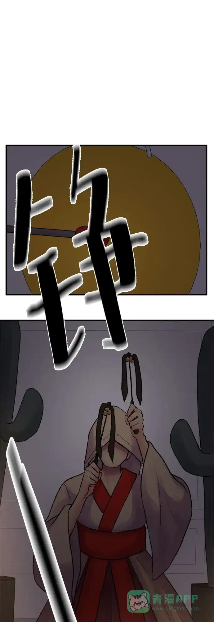 《危险的亲密爱人》第37话 第25页