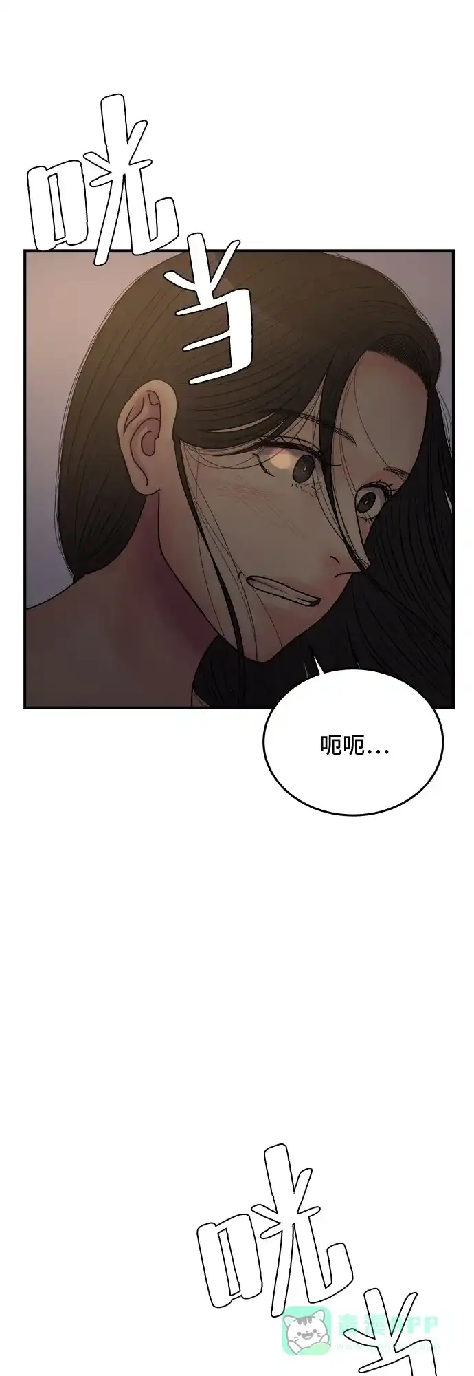 《危险的亲密爱人》第37话 第31页