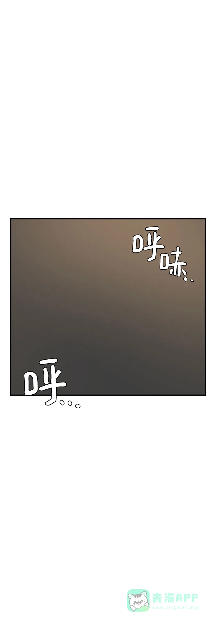 《危险的亲密爱人》第37话 第43页