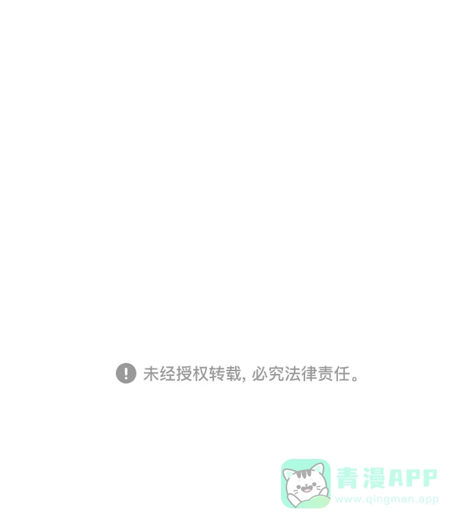 《危险的亲密爱人》第37话 第49页