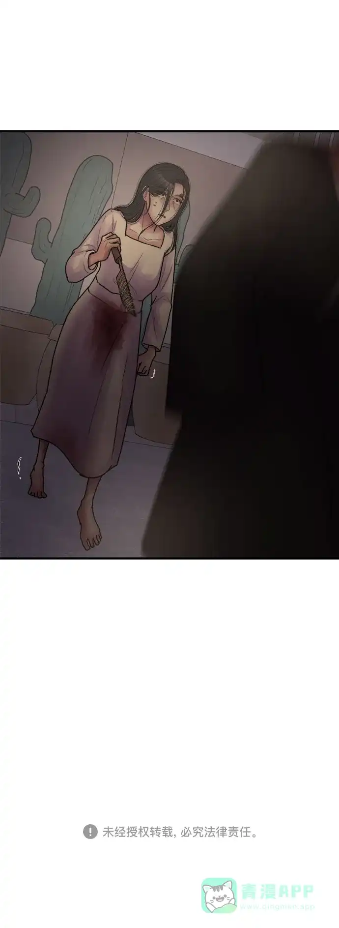 《危险的亲密爱人》第38话 第62页