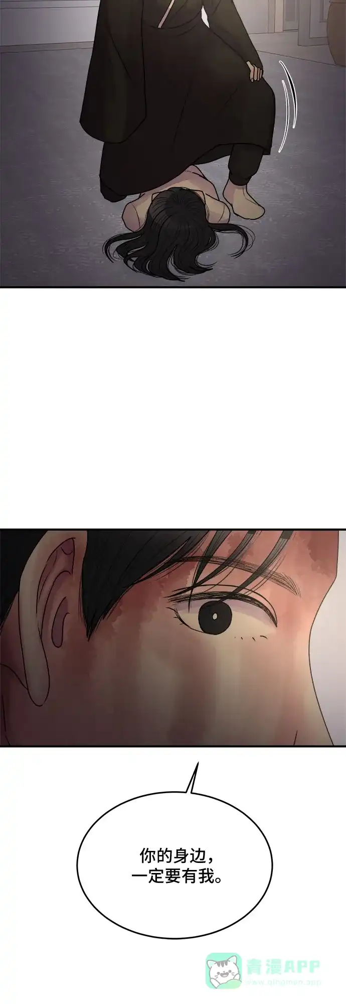 《危险的亲密爱人》第38话 第35页