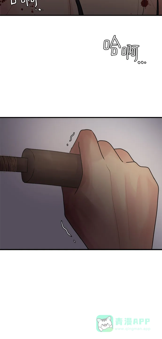 《危险的亲密爱人》第38话 第61页