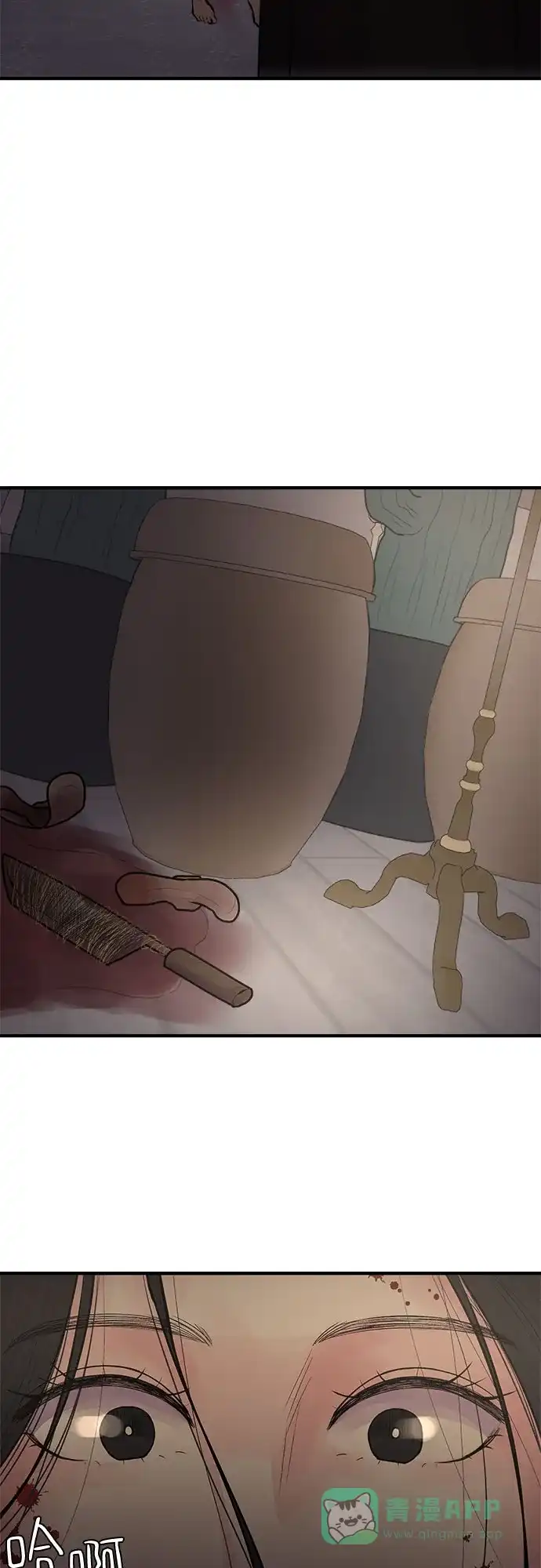 《危险的亲密爱人》第38话 第60页