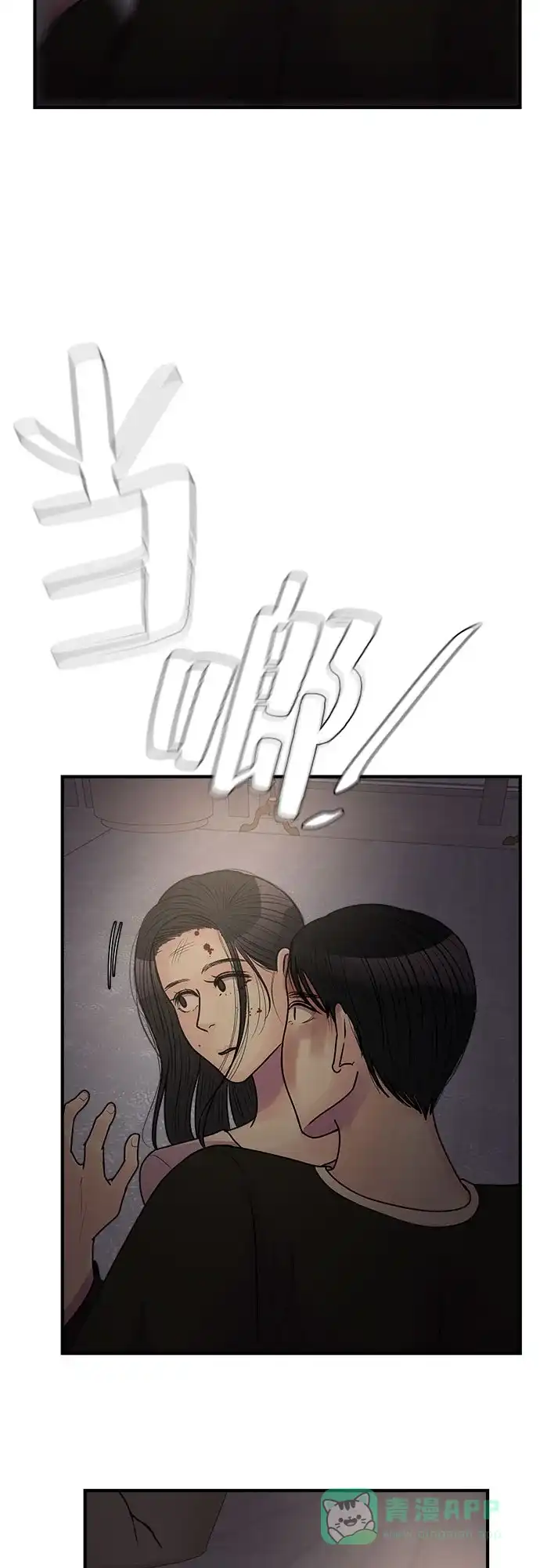 《危险的亲密爱人》第38话 第19页