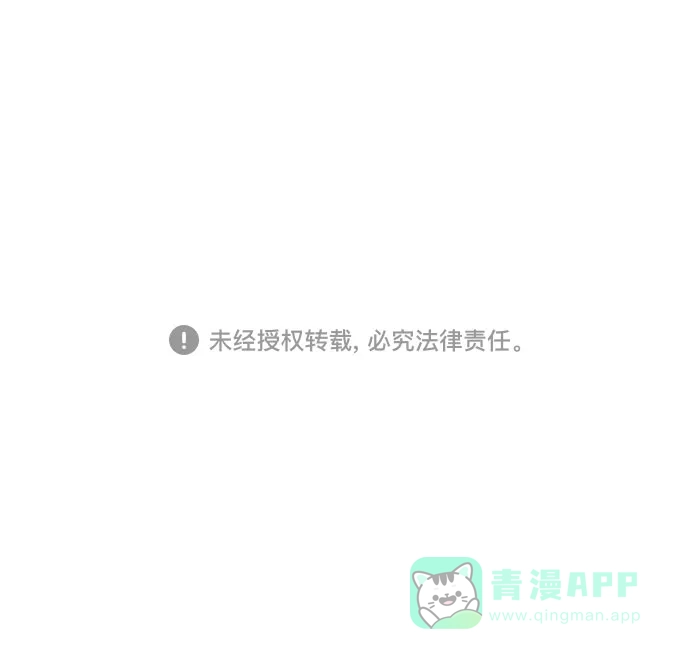《危险的亲密爱人》第39话 第62页