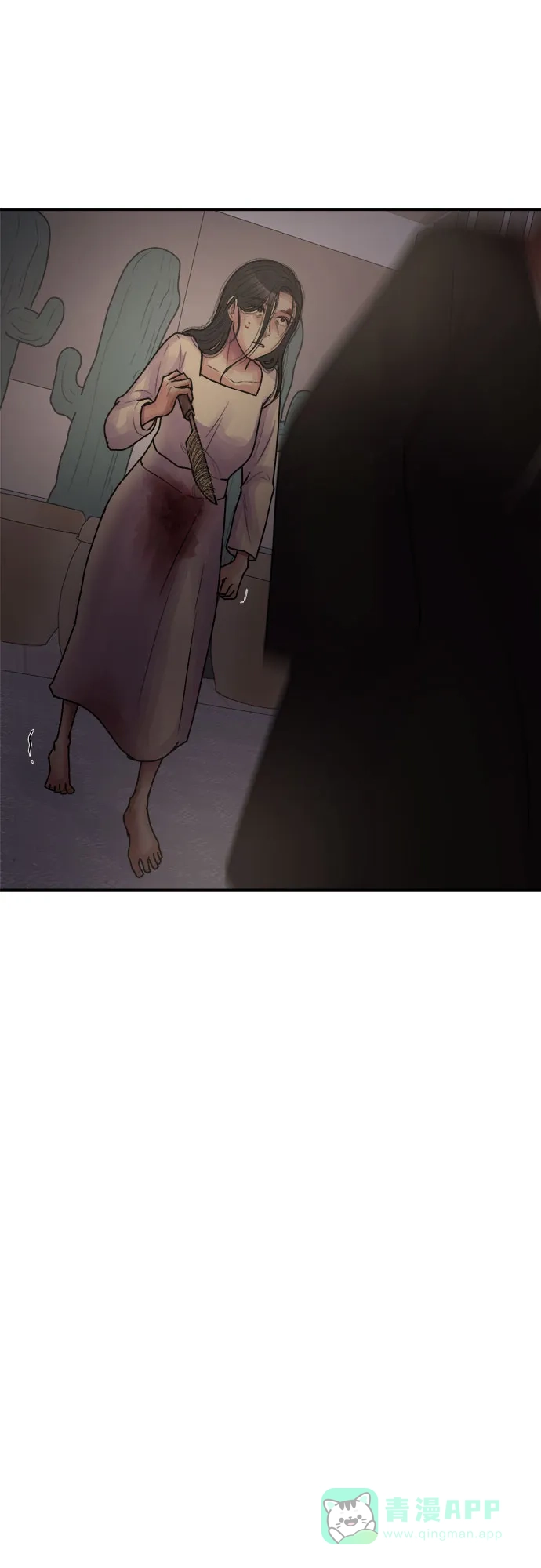 《危险的亲密爱人》第39话 第2页