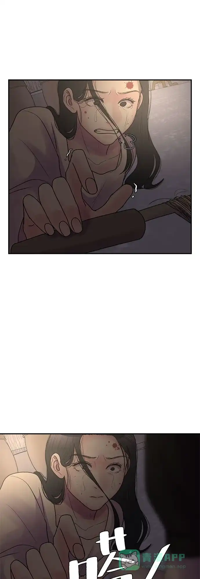 《危险的亲密爱人》第39话 第9页
