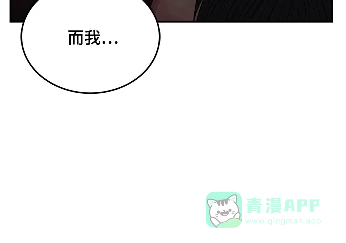 《危险的亲密爱人》第39话 第22页