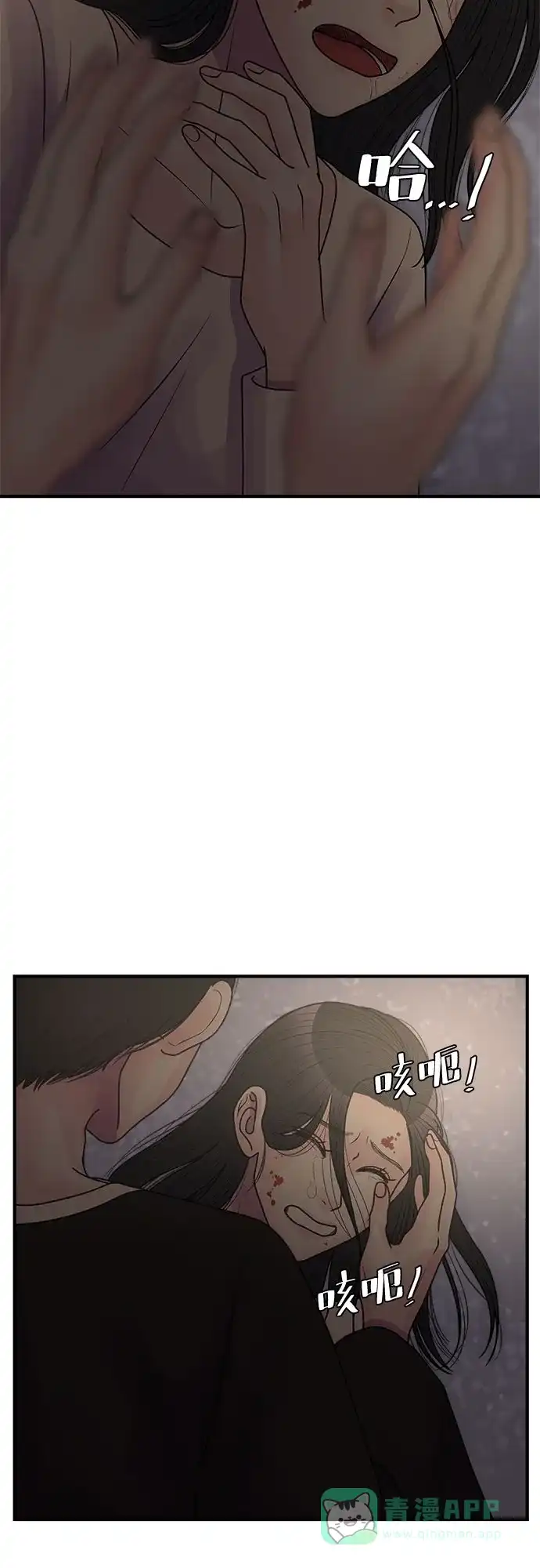 《危险的亲密爱人》第39话 第35页