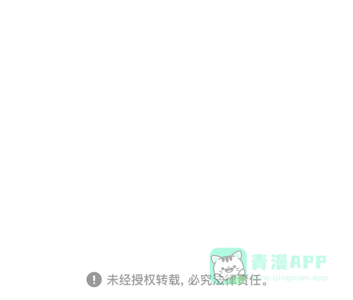 《危险的亲密爱人》第4话 第44页