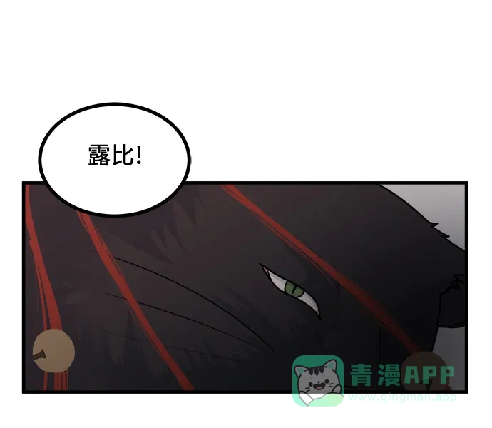 《危险的亲密爱人》第4话 第33页