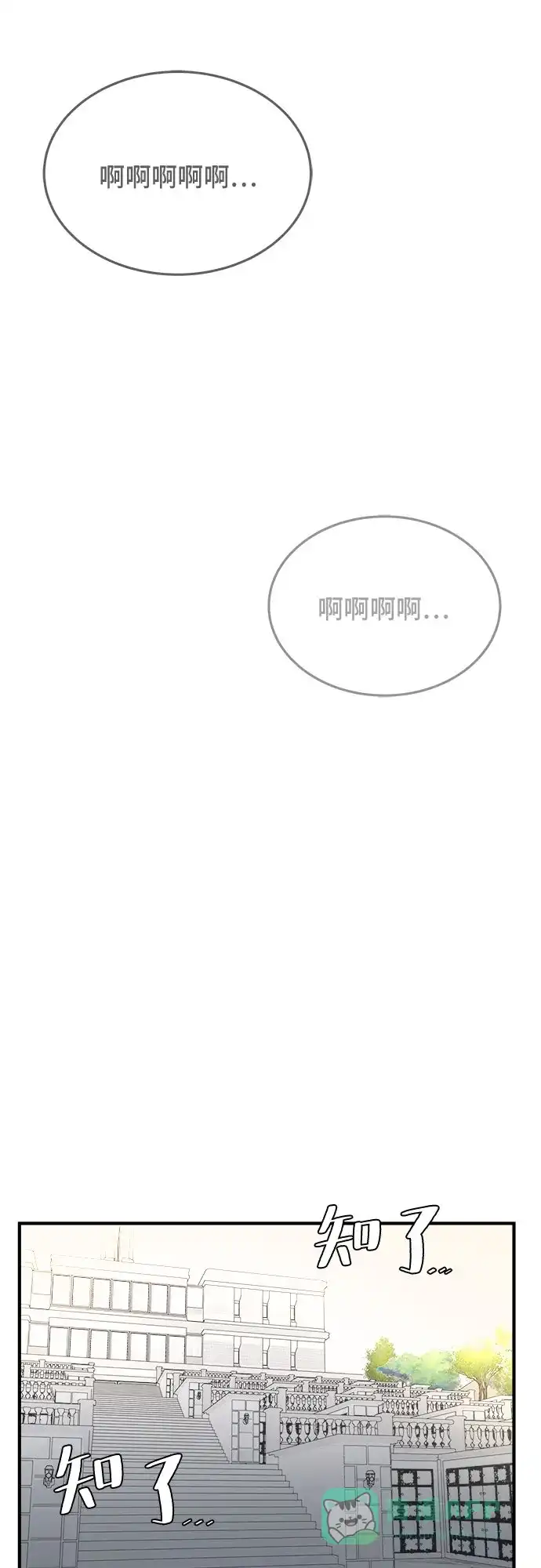 《危险的亲密爱人》最终话 第38页