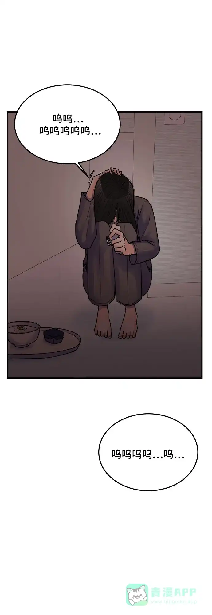 《危险的亲密爱人》最终话 第30页
